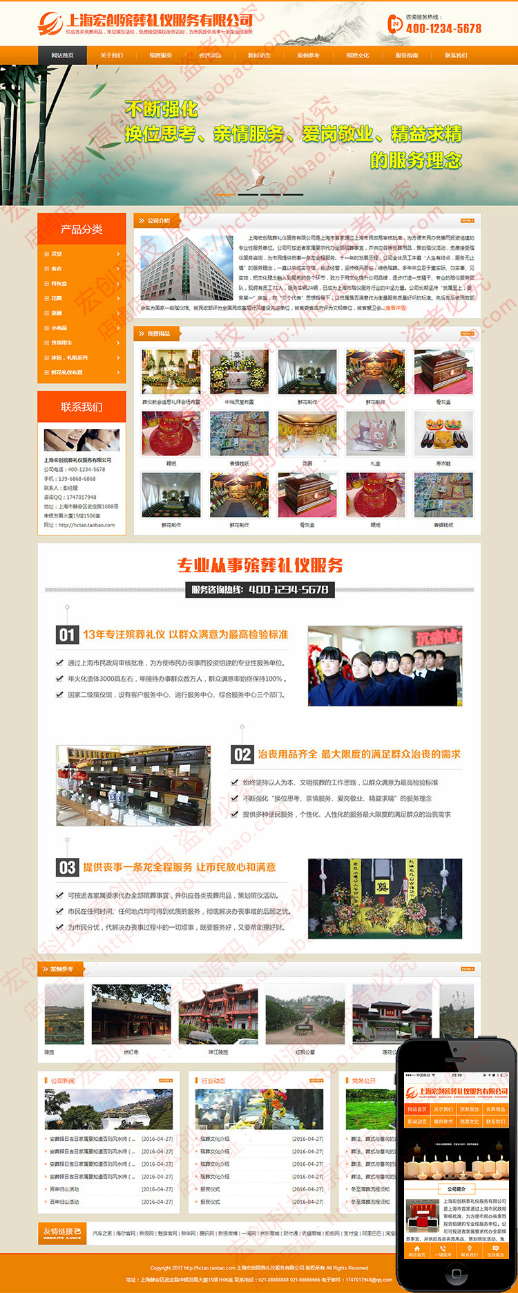 丧葬用品公司ASP源码 殡葬礼仪网站建设 殡仪服务网站带后台WAP站 