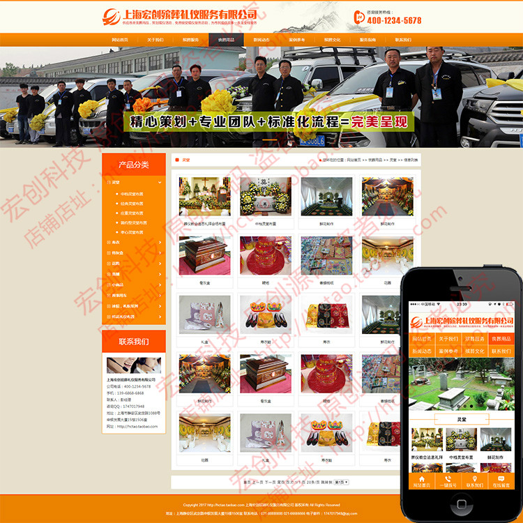 丧葬用品公司ASP源码 殡葬礼仪网站建设 殡仪服务网站带后台WAP站 