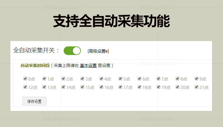 DEDE织梦新闻门户资讯网站源码带手机版会员投稿专题模板 S001