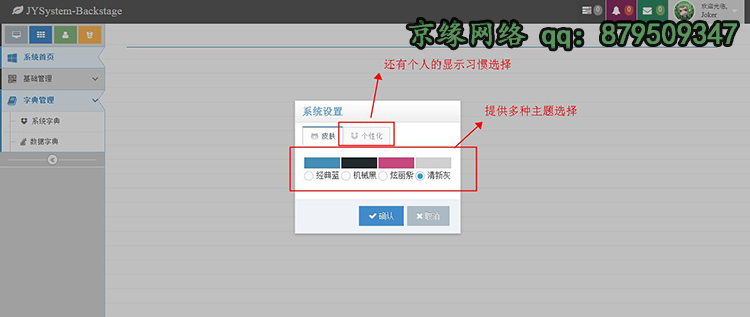 IT软件企业快速开发后台框架平台 java 编程源码 SSM springmvc