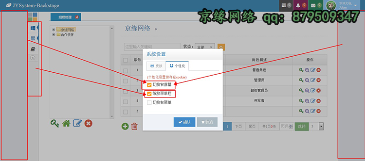IT软件企业快速开发后台框架平台 java 编程源码 SSM springmvc