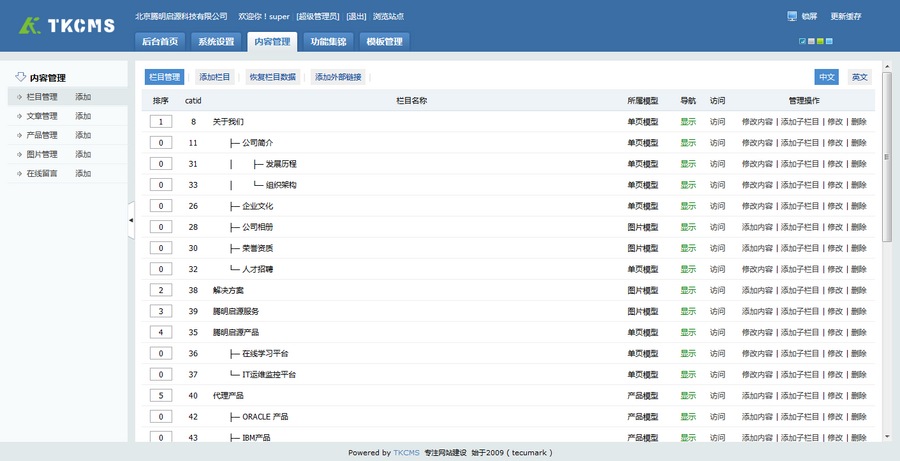 TMQY-信息科技科-微官网-响应式网站源码-ThinkPHP