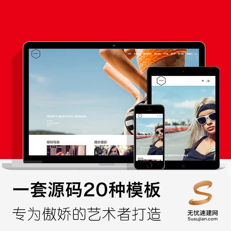 高端个人摄影作品展示、图片设计展示WordPress网站源码(带商店)