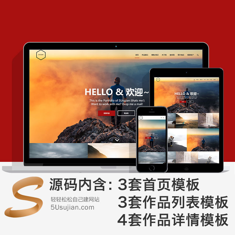 高端个人摄影作品展示、图片设计展示WordPress网站源码(带商店)