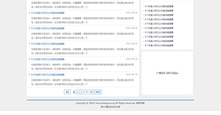 简洁大气蓝色文章资讯网站 seo营销新闻帝国cms模板php程序源码