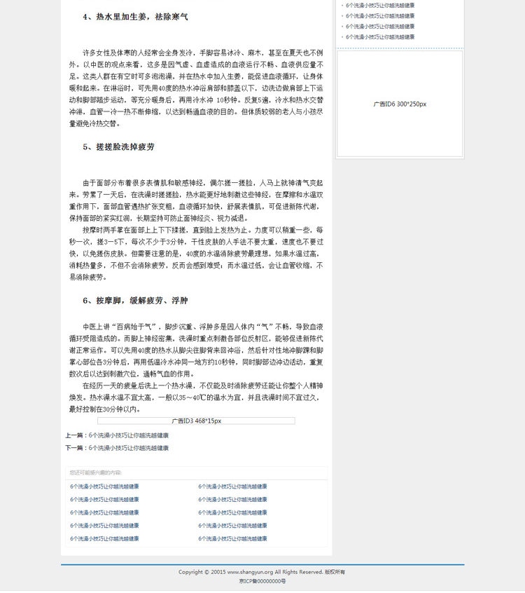 简洁大气蓝色文章资讯网站 seo营销新闻帝国cms模板php程序源码