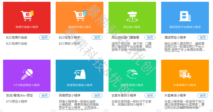 商城小程序源码带后台php同城OEM招商微信公众平台搭建模板 