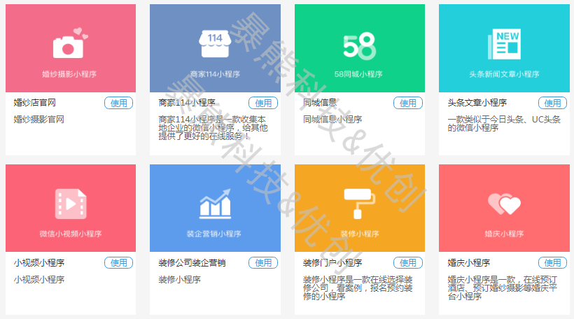 商城小程序源码带后台php同城OEM招商微信公众平台搭建模板 