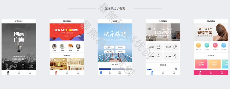 商城小程序源码带后台php同城OEM招商微信公众平台搭建模板 