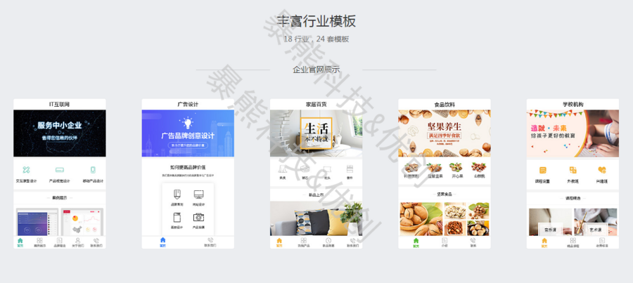商城小程序源码带后台php同城OEM招商微信公众平台搭建模板 