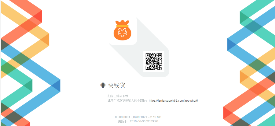 (修复更新)仿fir.im分发网站源码-APP分发平台-应用分发托管平台-应用托管系统