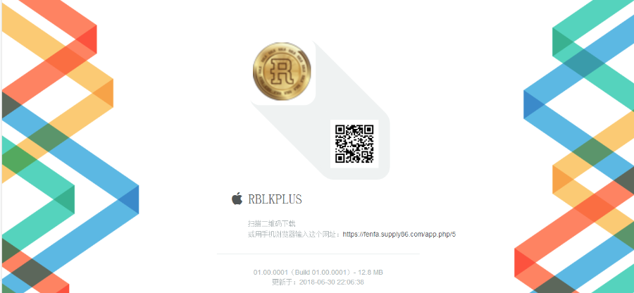 (修复更新)仿fir.im分发网站源码-APP分发平台-应用分发托管平台-应用托管系统