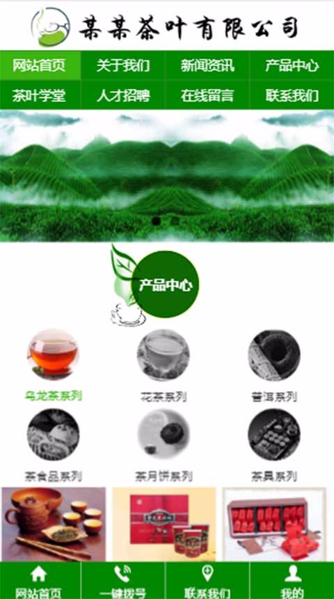 中英文茶业公司网站茶叶生产企业建站系统源码三站合一网站源码