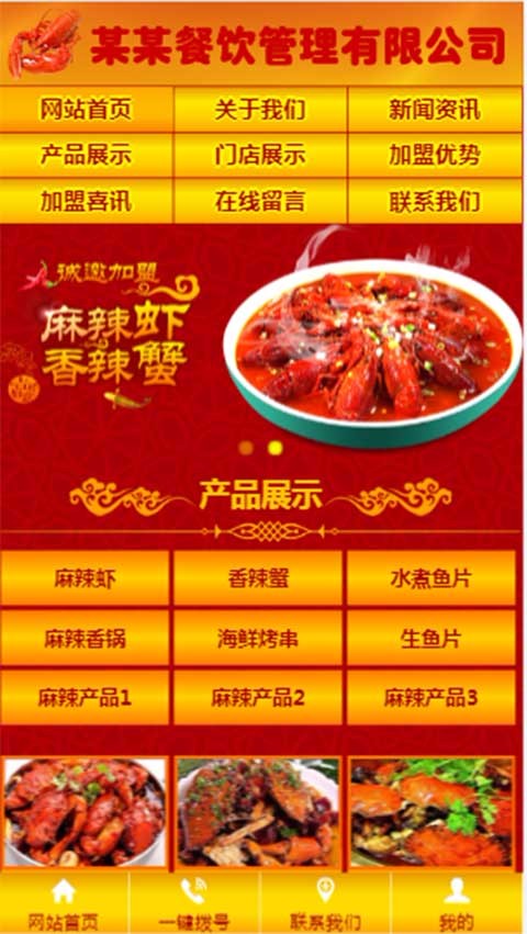 餐饮美食蛋糕企业网站源码模板SEO效果餐饮美食网站制作一条龙全包