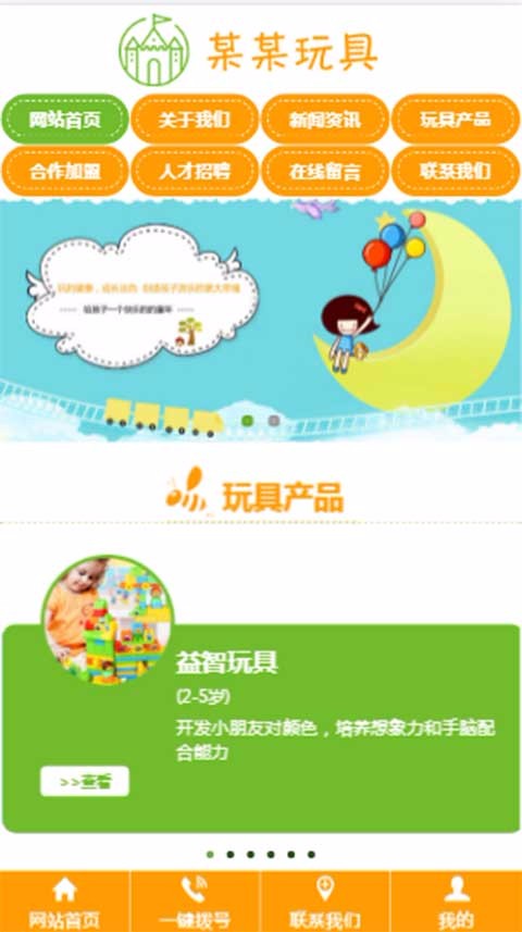 中英文玩具网站源码玩具网站模板三站合一网站源码网页制作一条龙