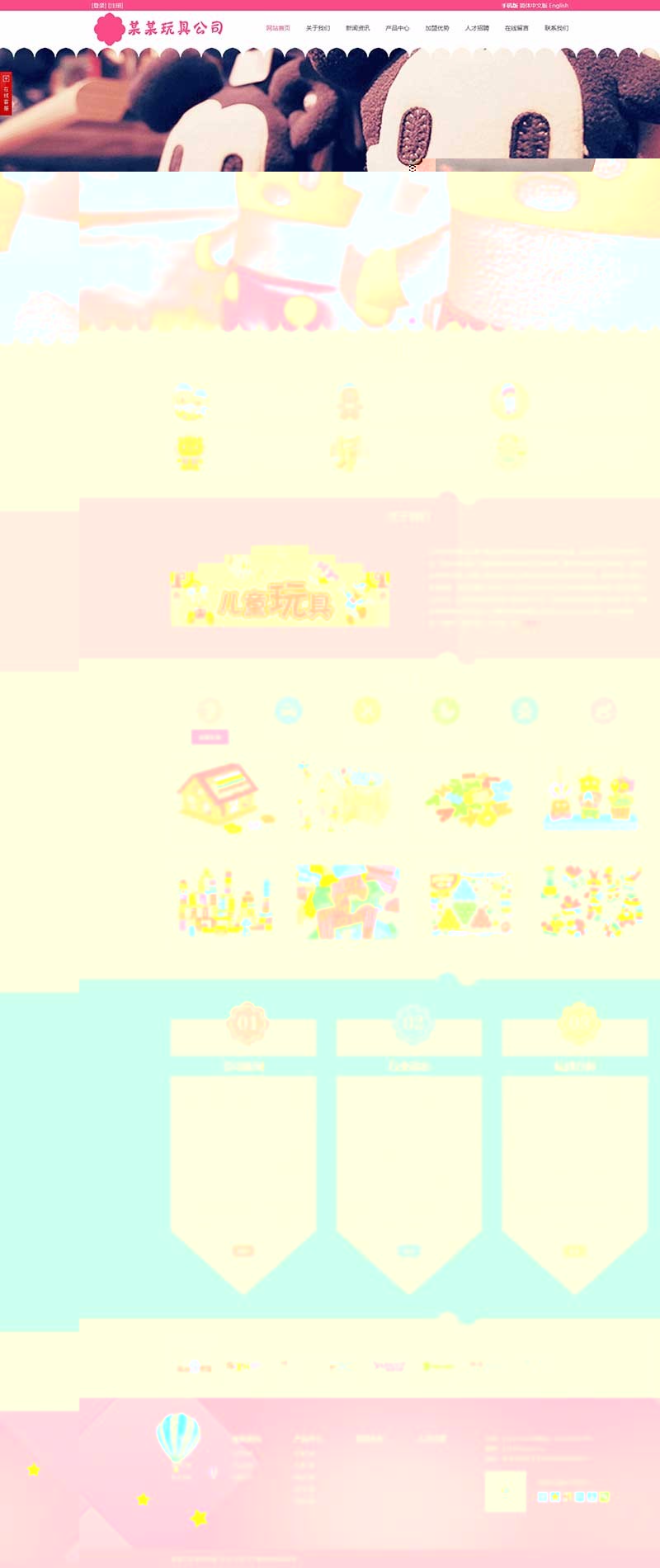 中英文玩具网站源码玩具熊网站模板三站合一网站定制设计一条龙全包