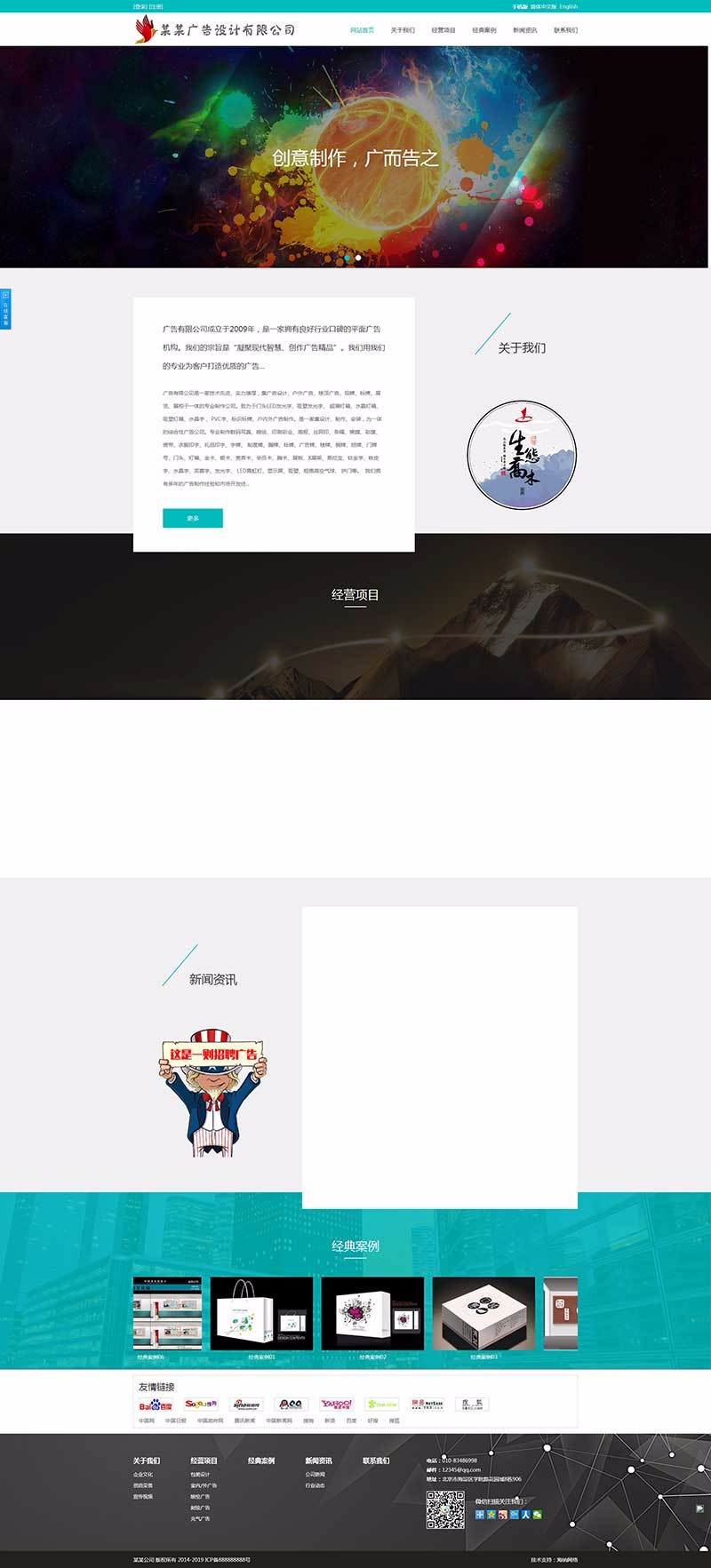 三合一广告设计源码网络广告设计公司网站源码模板网站建设一条龙全包