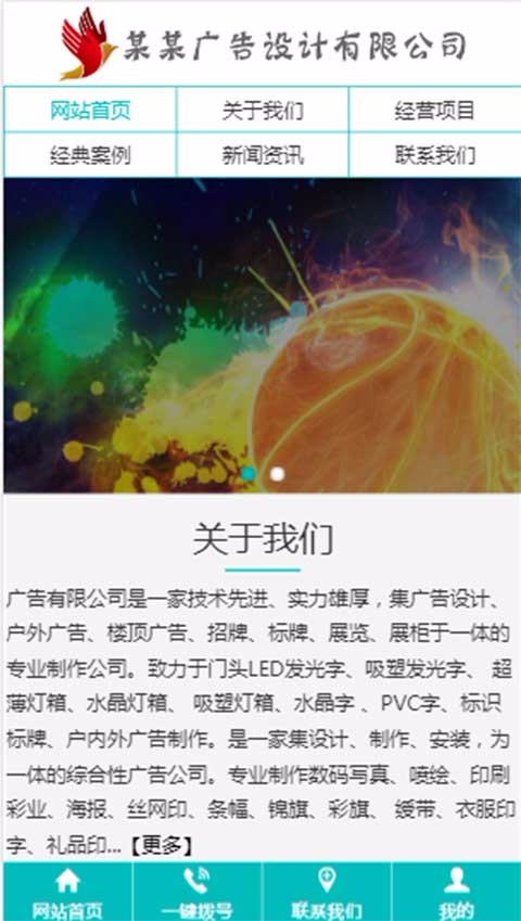 三合一广告设计源码网络广告设计公司网站源码模板网站建设一条龙全包