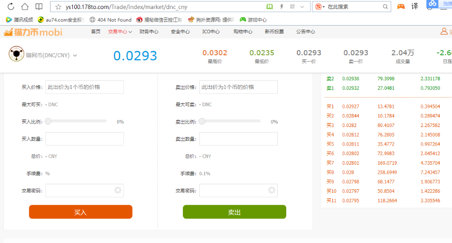 完美对接币种区块链交易源码虚拟币交易系统以太坊交易点对点代币交易币币交易源码
