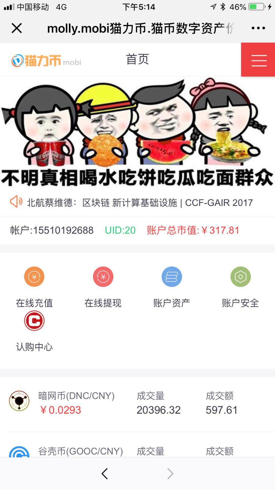 完美对接币种区块链交易源码虚拟币交易系统以太坊交易点对点代币交易币币交易源码