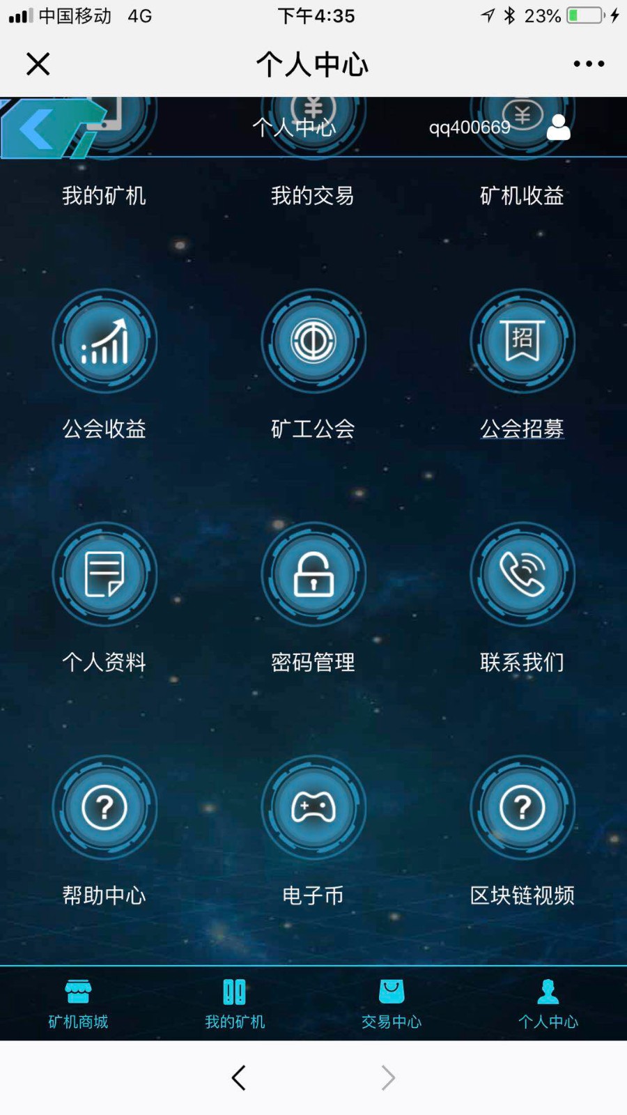 2020中旬GEC挖矿系统VRC系统黑色经典太空模板客户运营版
