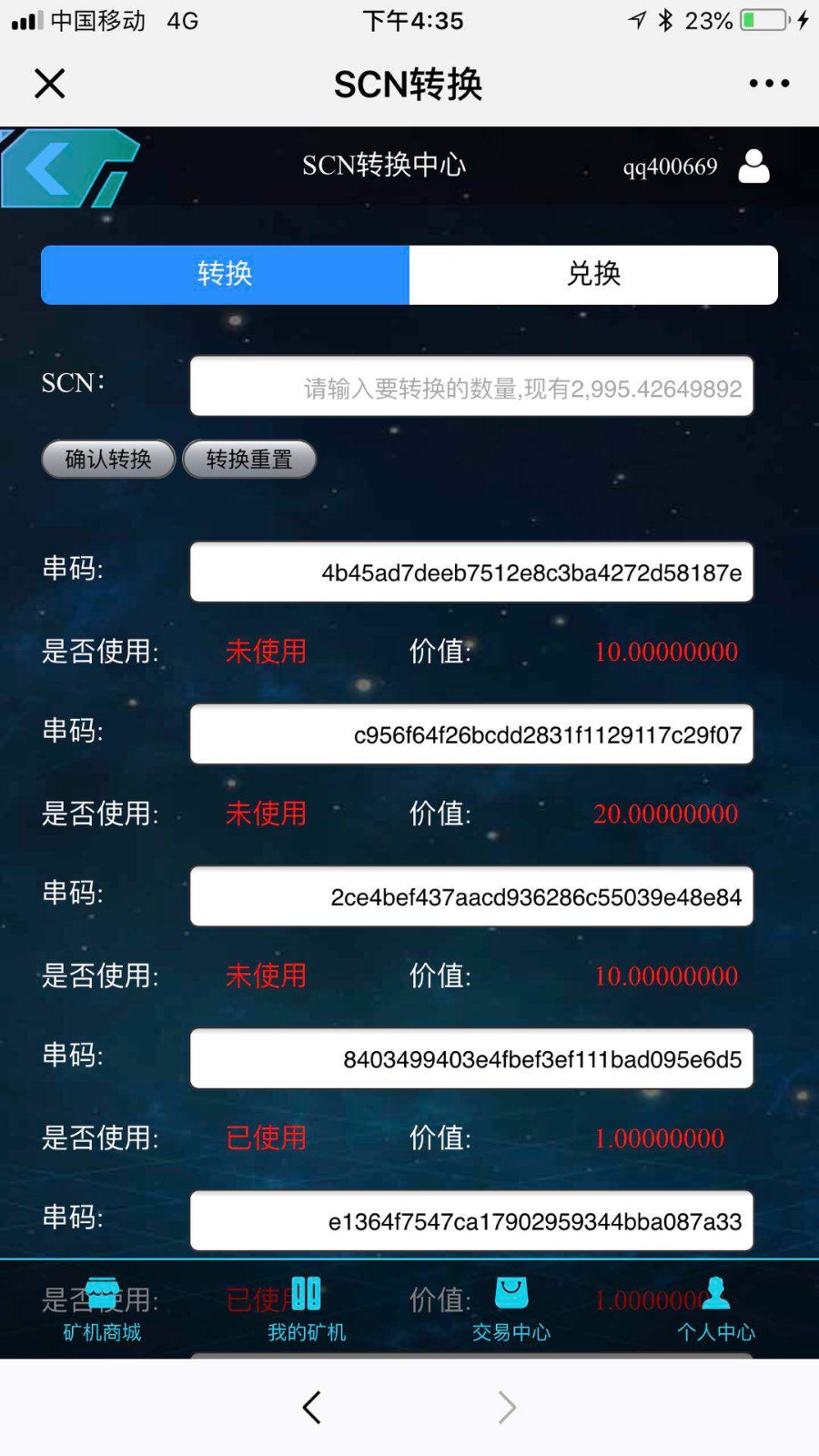 2020中旬GEC挖矿系统VRC系统黑色经典太空模板客户运营版