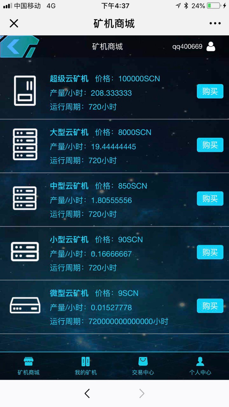 2020中旬GEC挖矿系统VRC系统黑色经典太空模板客户运营版
