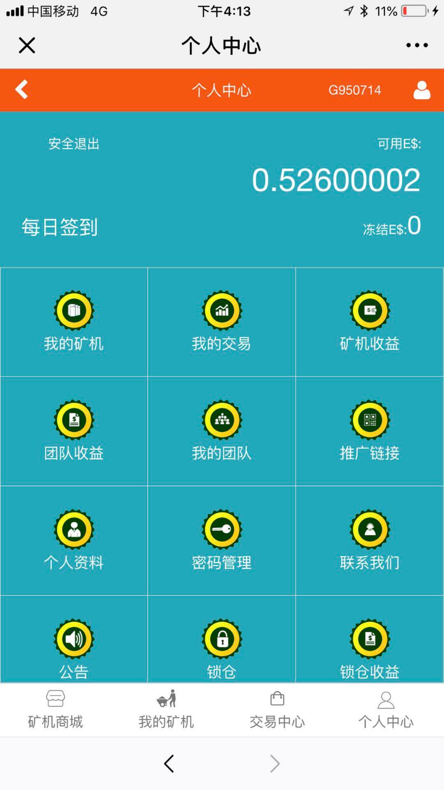 2018七月开发GEC挖矿系统 VRC区块链系统GEC源码运营级别 会员过十万