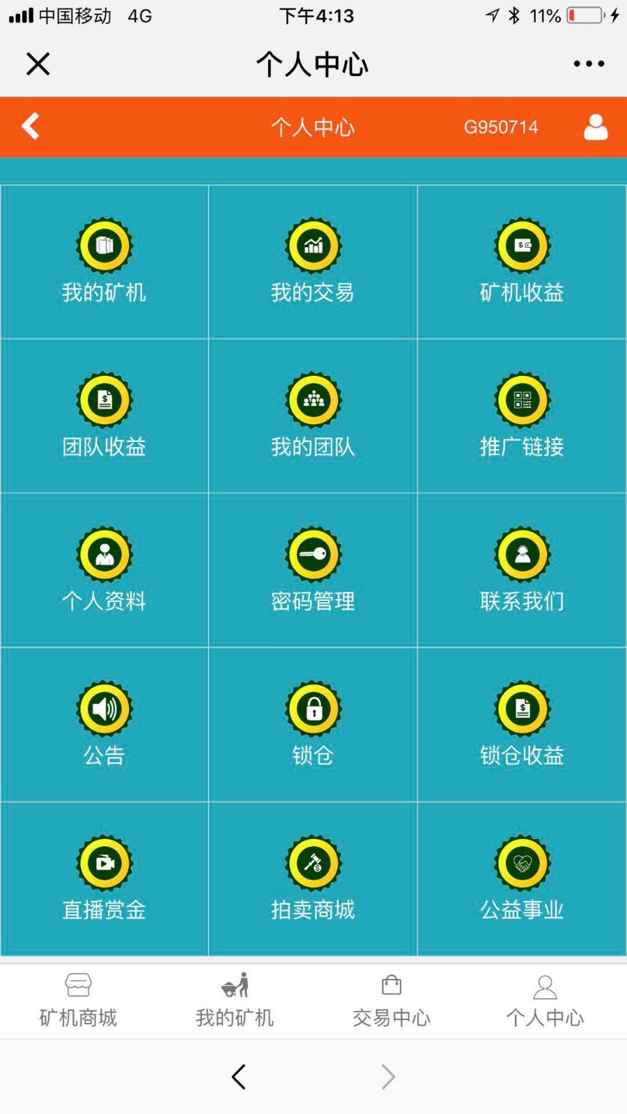 2018七月开发GEC挖矿系统 VRC区块链系统GEC源码运营级别 会员过十万