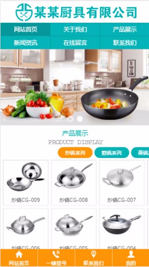 三站合一家居卫生厨具五金网站建设源码模板带中英文外贸网站建设
