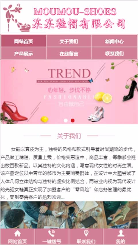 三站合一服装鞋帽企业网站模板鞋帽箱包配饰鞋帽外贸购物网站源码带seo易优化