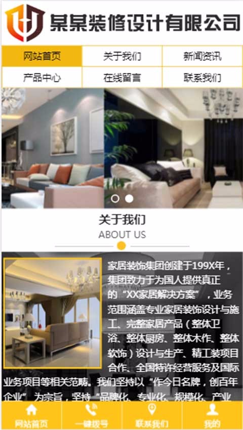大气装饰设计公司网站源码三合一装修装潢企业网站模板源码中英文网站设计一条龙