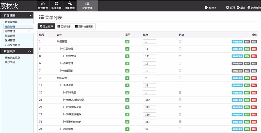 Thinkphp仿素材火素材网站整站源码可运营的图片素材网站源码