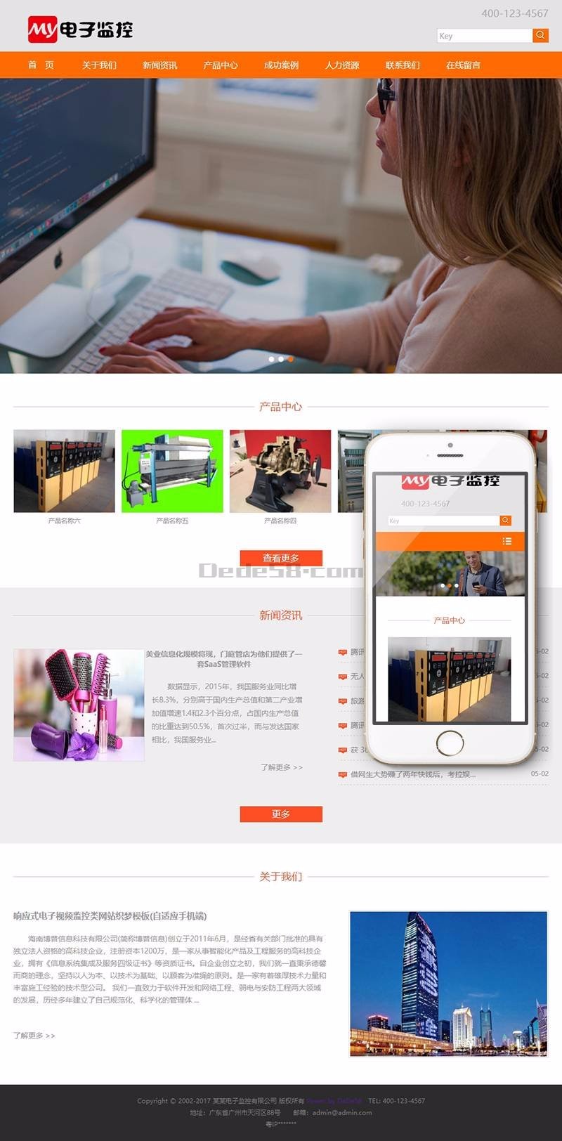 响应式电子视频监控类网站织梦模板(自适应手机端)