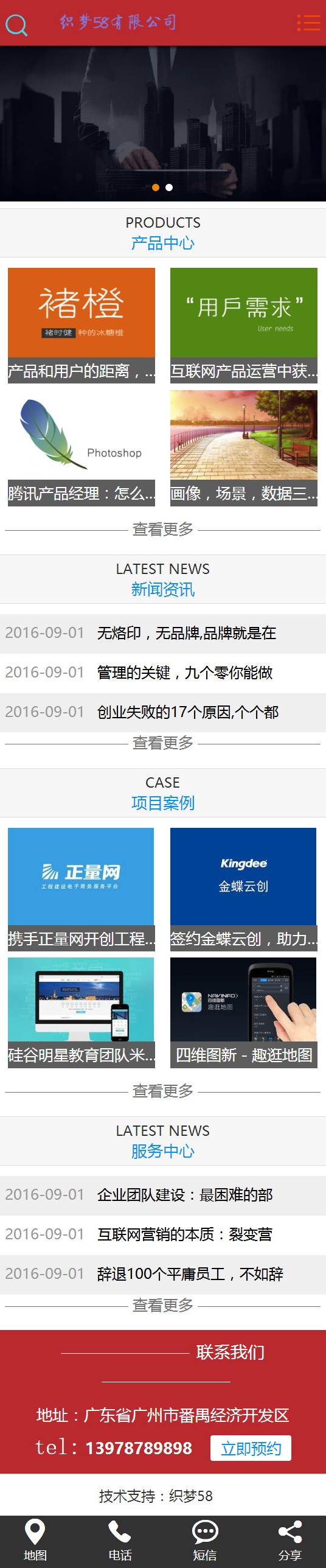 高端炫酷网络公司设计公司科技公司织梦模板（带手机端）