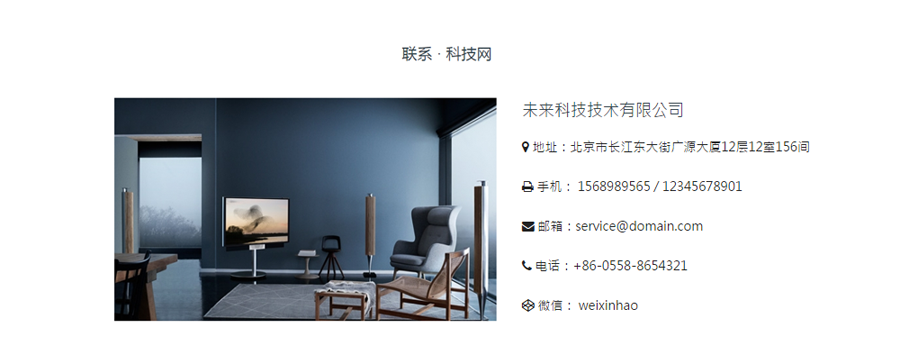 HTML5科技企业通用响应式网站织梦模板(自适应)