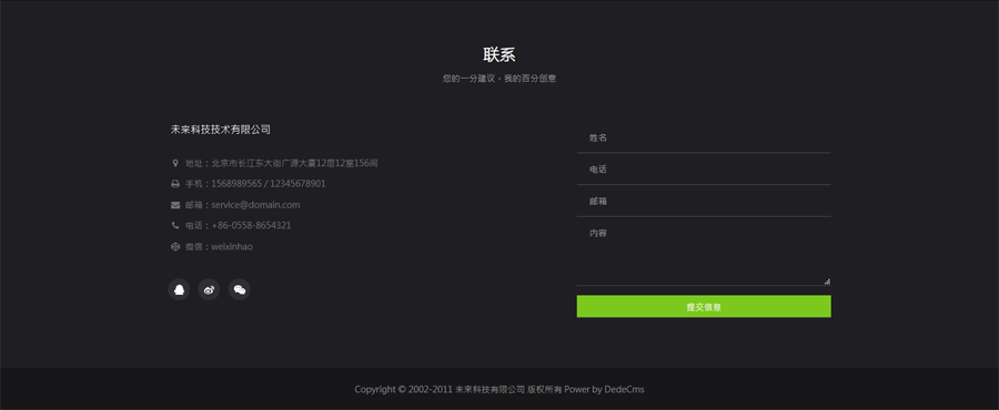 HTML5科技企业通用响应式网站织梦模板(自适应)