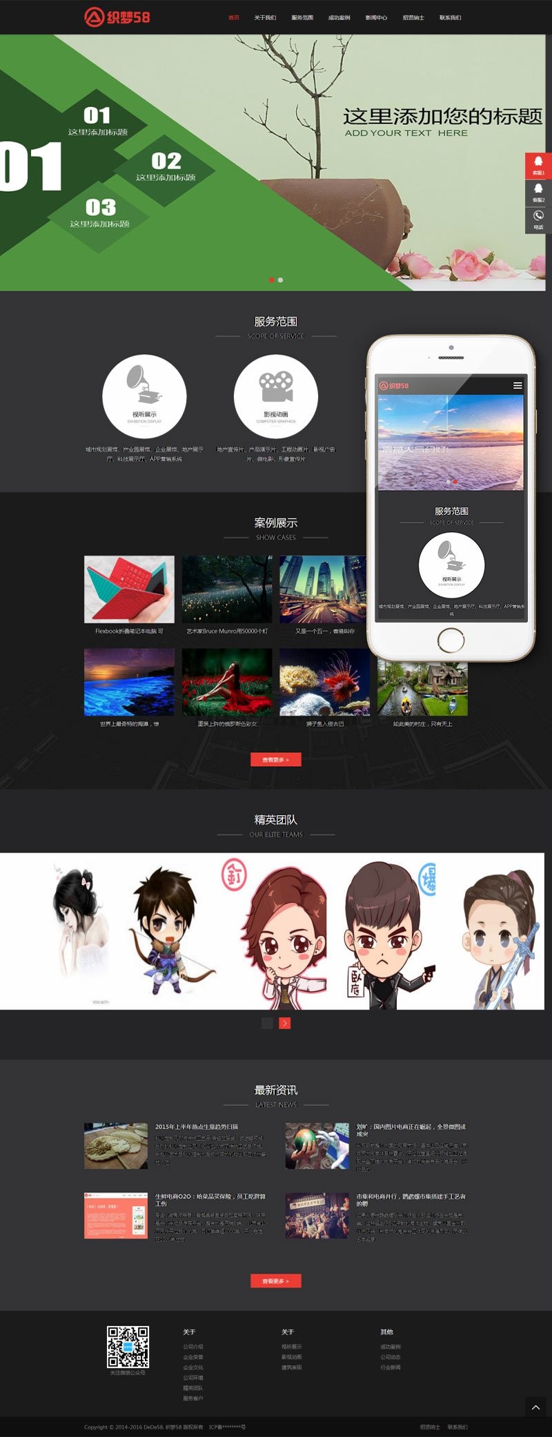 响应式影视动画文化传媒网站织梦模板（自适应设备）