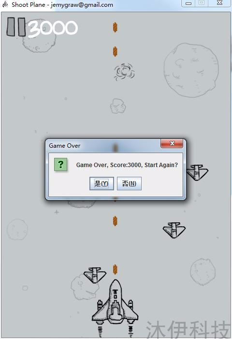 Java swing实现的飞机大战之打飞机小游戏源码附带导入视频教程