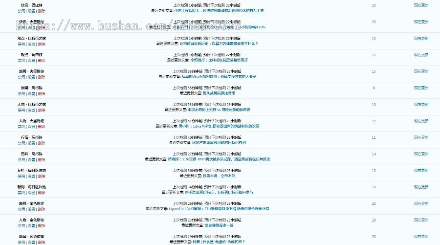 响应式区块链7*24快讯门户采集站带数据 区块链新闻网站 虚拟币/理财/挖矿资讯博客源码