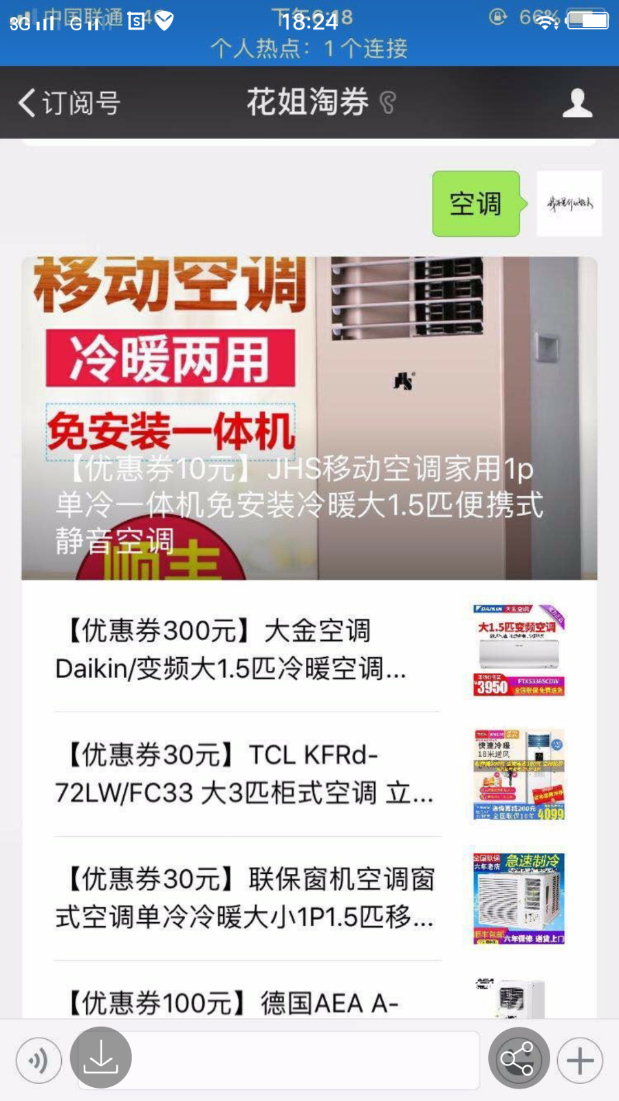 影子淘客PHP网站源码 淘宝客网站源码 支持微信淘宝客 自动淘口令 优惠券采集等
