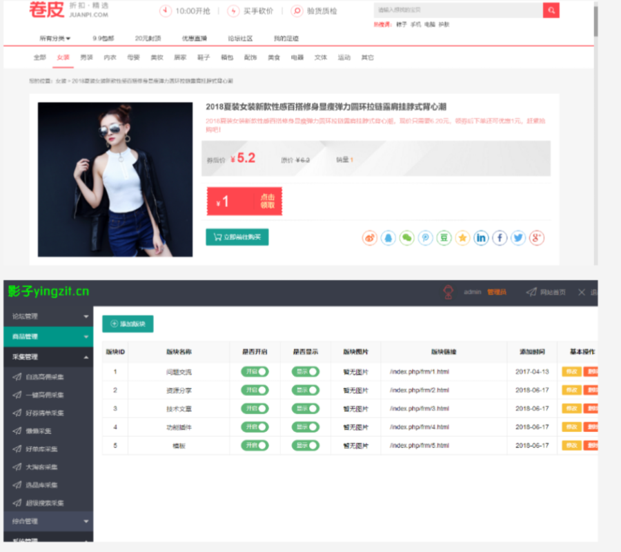 影子淘客PHP网站源码 淘宝客网站源码 支持微信淘宝客 自动淘口令 优惠券采集等