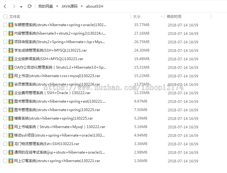38套java源码 ssh代码 毕业设计源码 前台网页/后台管理系统项目