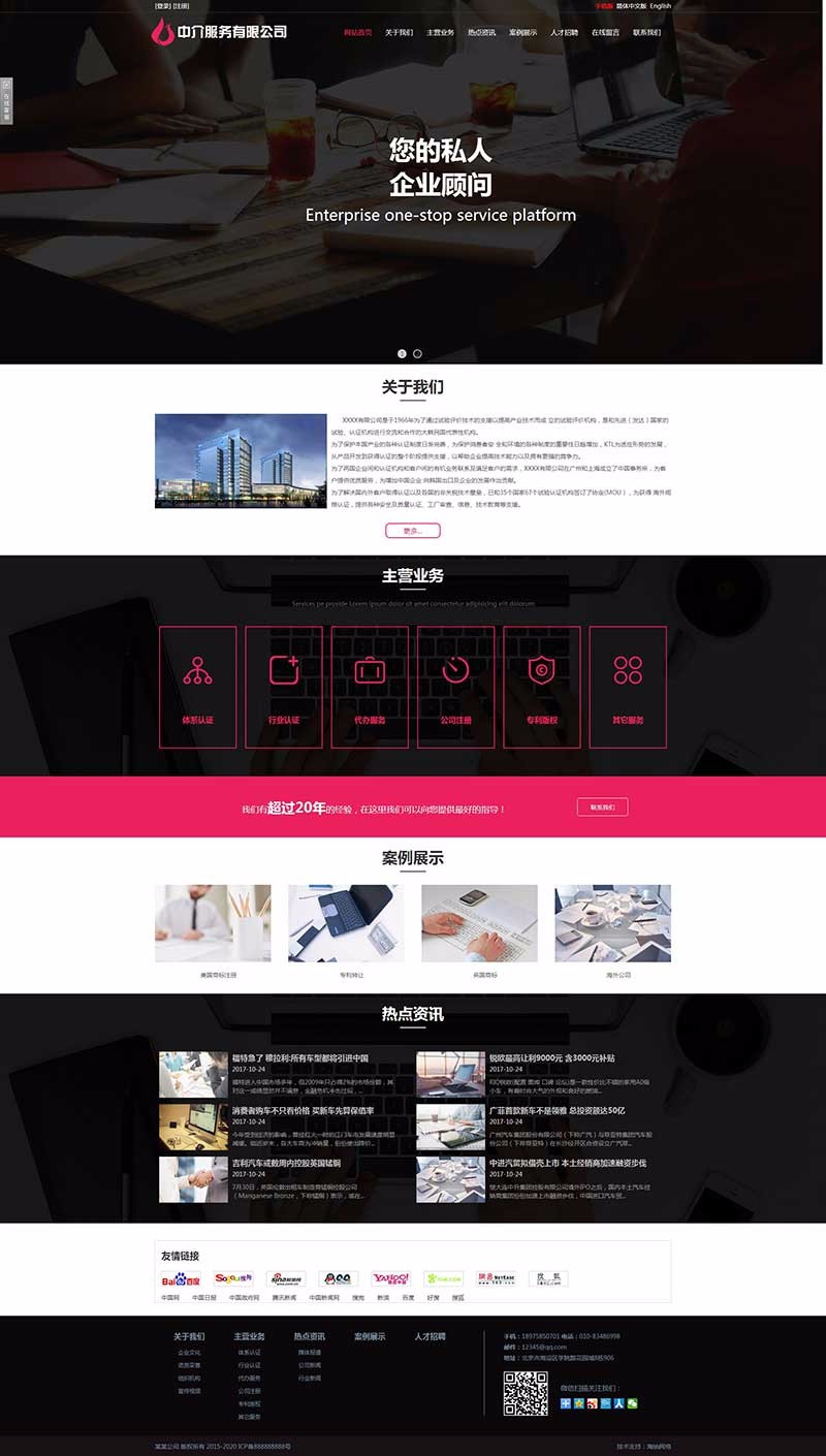 中英文家政保洁物业搬家网站中介服务公司网站源码模板手机自适应