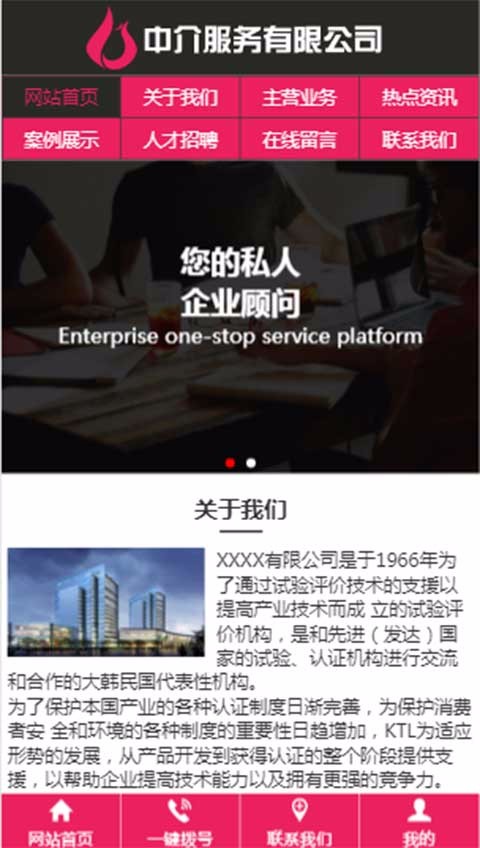 中英文家政保洁物业搬家网站中介服务公司网站源码模板手机自适应