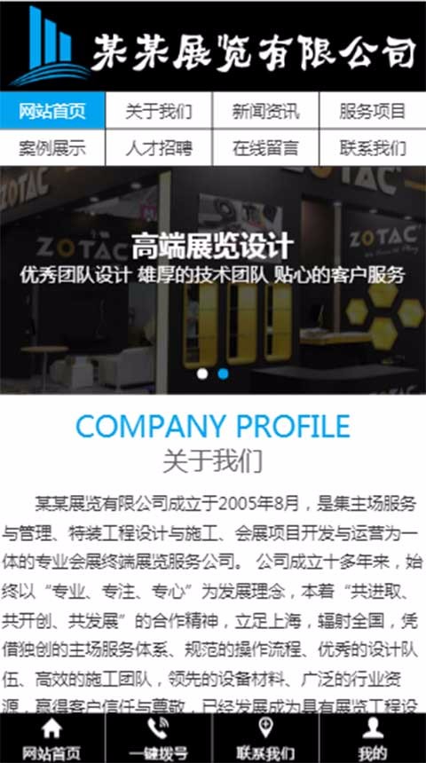 机械设备类企业网站公司模板源码带手机端自适应中英文网站源码