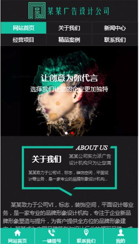 广告设计公司网站模板广告设计类企业网站源码三合一网站建设全包