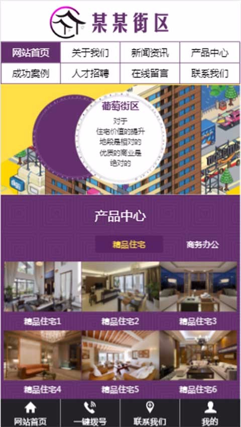 街道社区机关类网站模板街区三合一源码建设社区街道网站建设