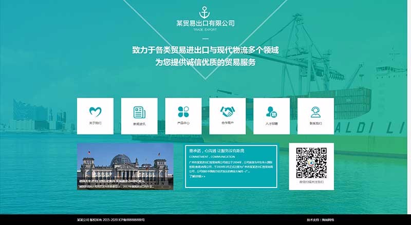 三站合一网站程序进出口贸易公司网站源码五金服装电子类企业模板