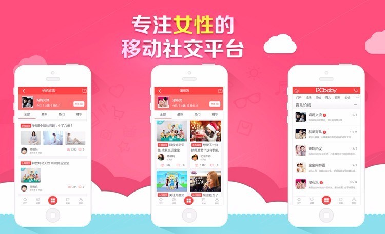 母婴亲子论坛门户整站源码迪恩育儿亲子带商城商家带手机WAP版DiscuzX3.4内核模板 